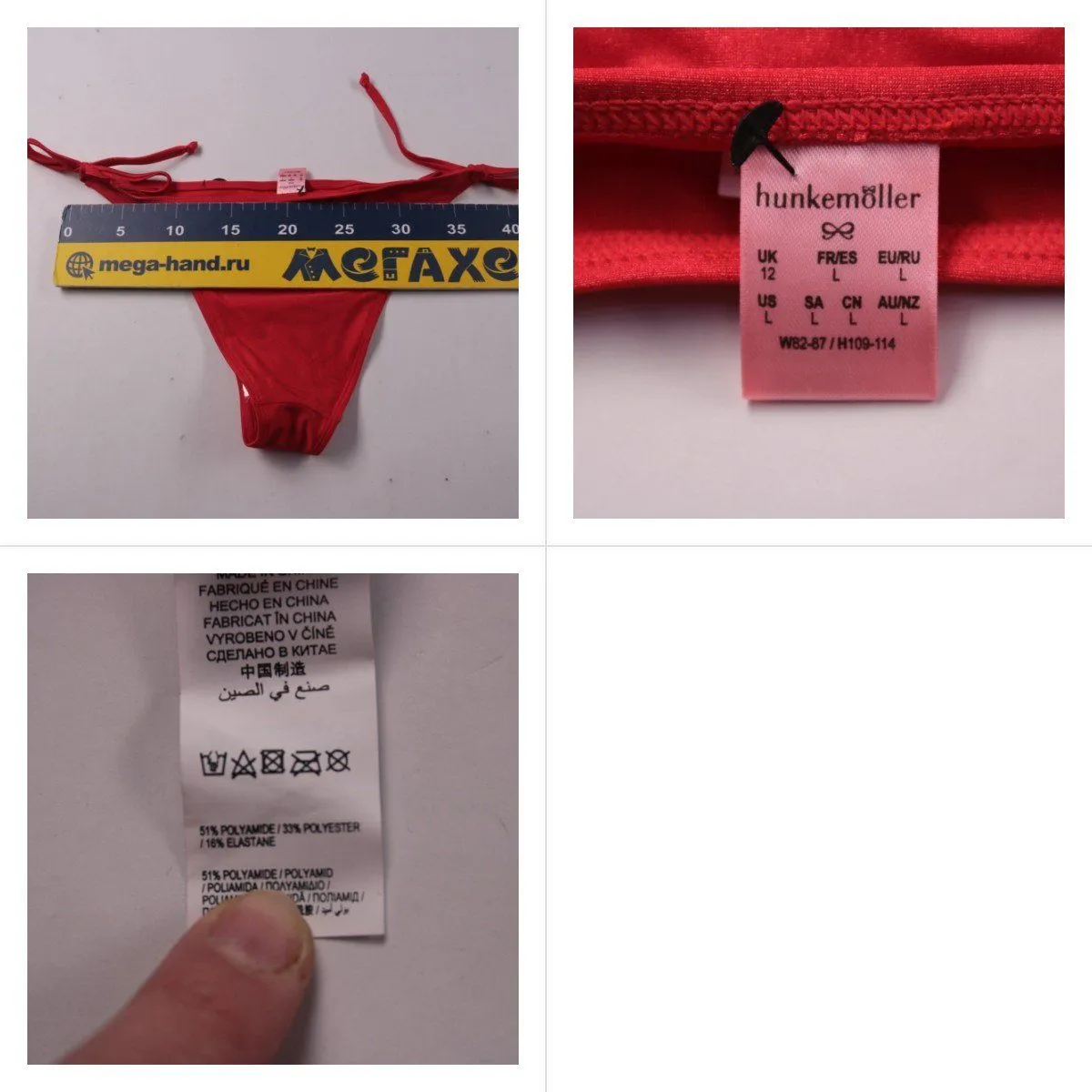 плавки Hunkemöller
