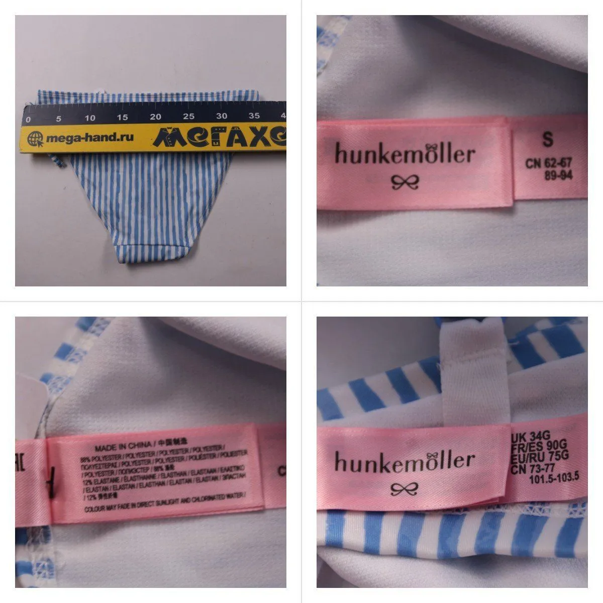 купальник Hunkemöller